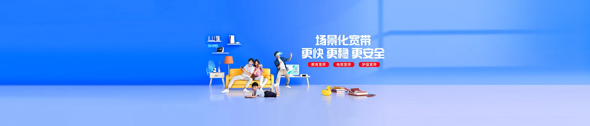 利辛县移动宽带