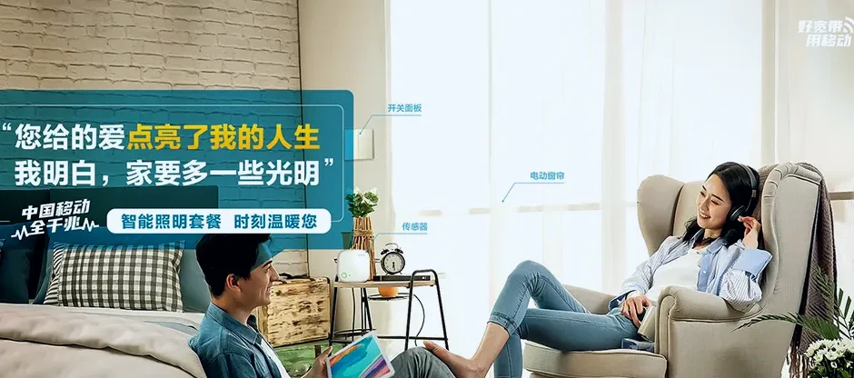 利辛县利辛县马店孜镇 移动宽带